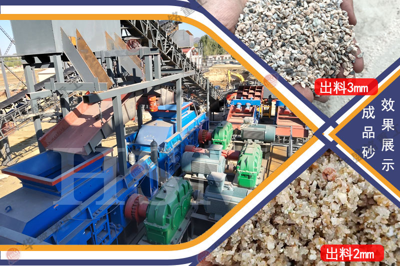 對(duì)輥制砂機(jī)制沙效率高嗎？一臺(tái)多少錢？ 