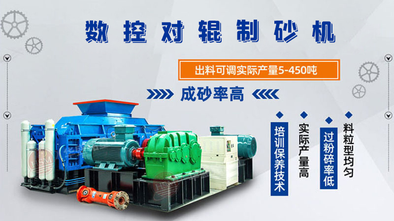 二次加工石灰石對輥制砂機，雙輥破碎破碎200種物料