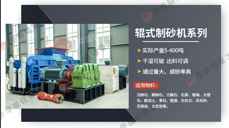 1時處理120噸水泥塊粉碎設備1212對輥制砂機運行穩(wěn)定