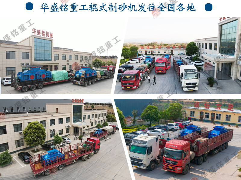 液壓式對輥制砂機 液壓式對輥制砂機
