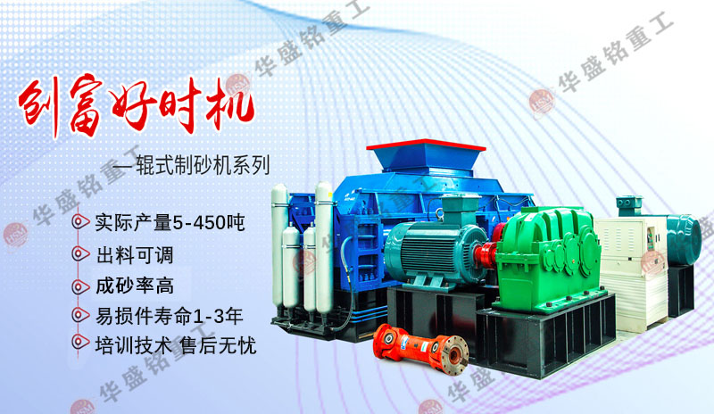 1210液壓對輥制砂機適用于哪些類型的石料加工？