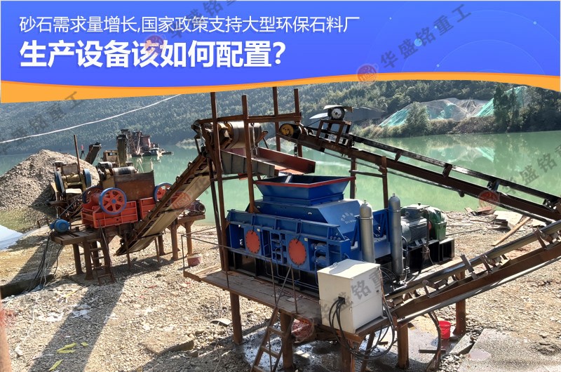 機制砂生產(chǎn)線設備 砂廠制砂機 砂石料制砂機 對輥制砂機廠家 