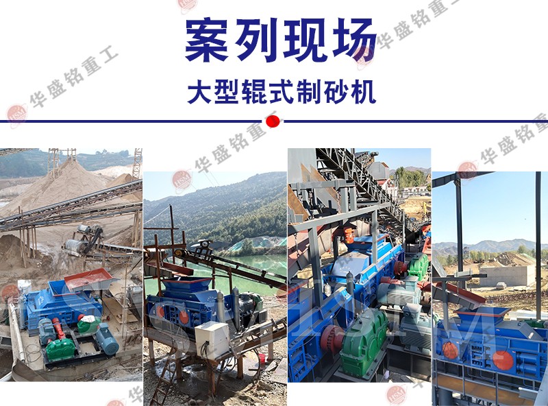 機制砂生產(chǎn)線設備 砂廠制砂機 砂石料制砂機 對輥制砂機廠家 