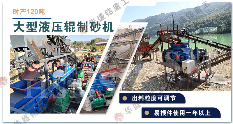 機制砂生產(chǎn)線設備 砂廠制砂機 砂石料制砂機 對輥制砂機廠家 