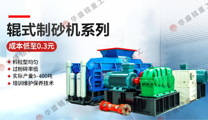 對(duì)輥制砂機(jī)輥?zhàn)庸饷妗X面或槽面的選用